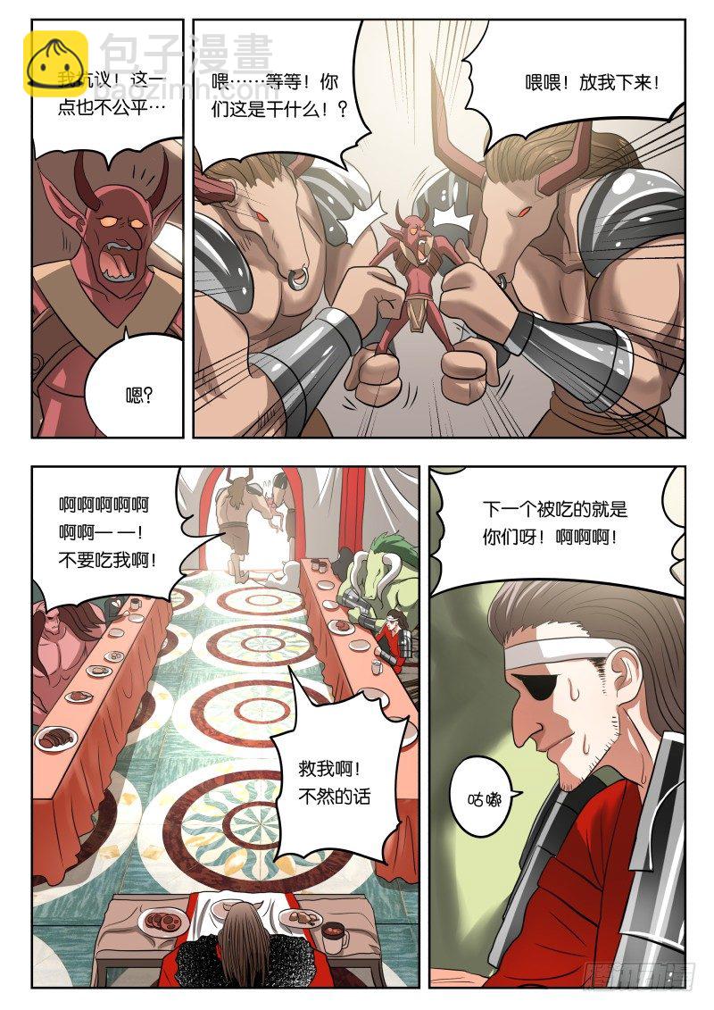 032 肥猪大人-第33话