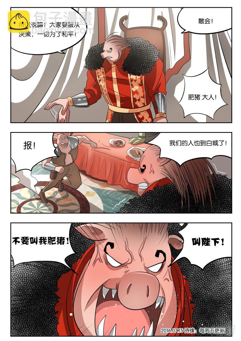 032 肥猪大人-第33话