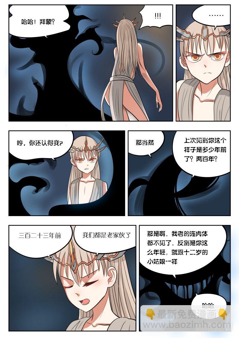 032 肥猪大人-第33话