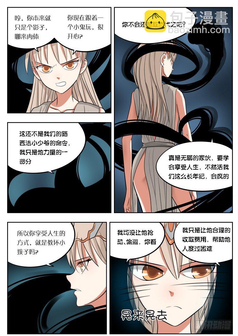 032 肥猪大人-第33话