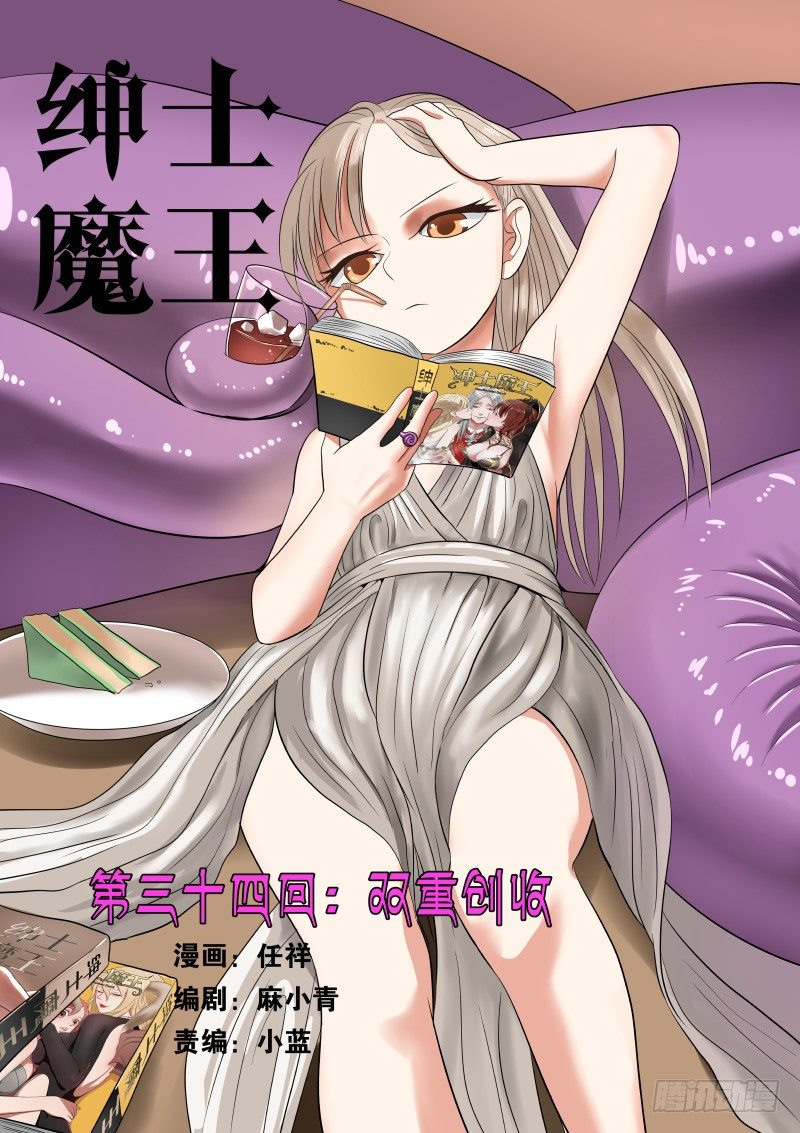 034 双重创收-第35话