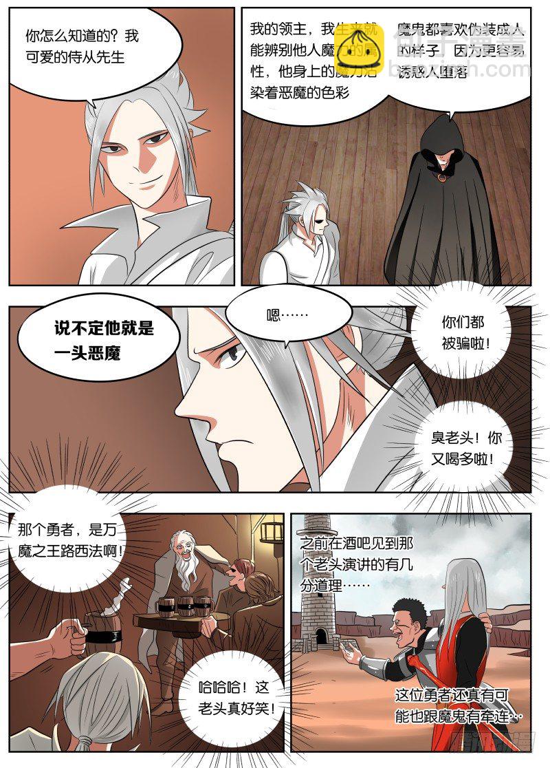 034 双重创收-第35话