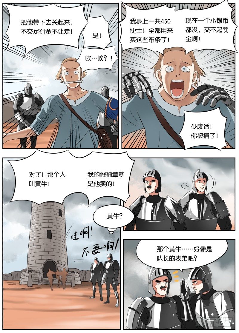 034 双重创收-第35话