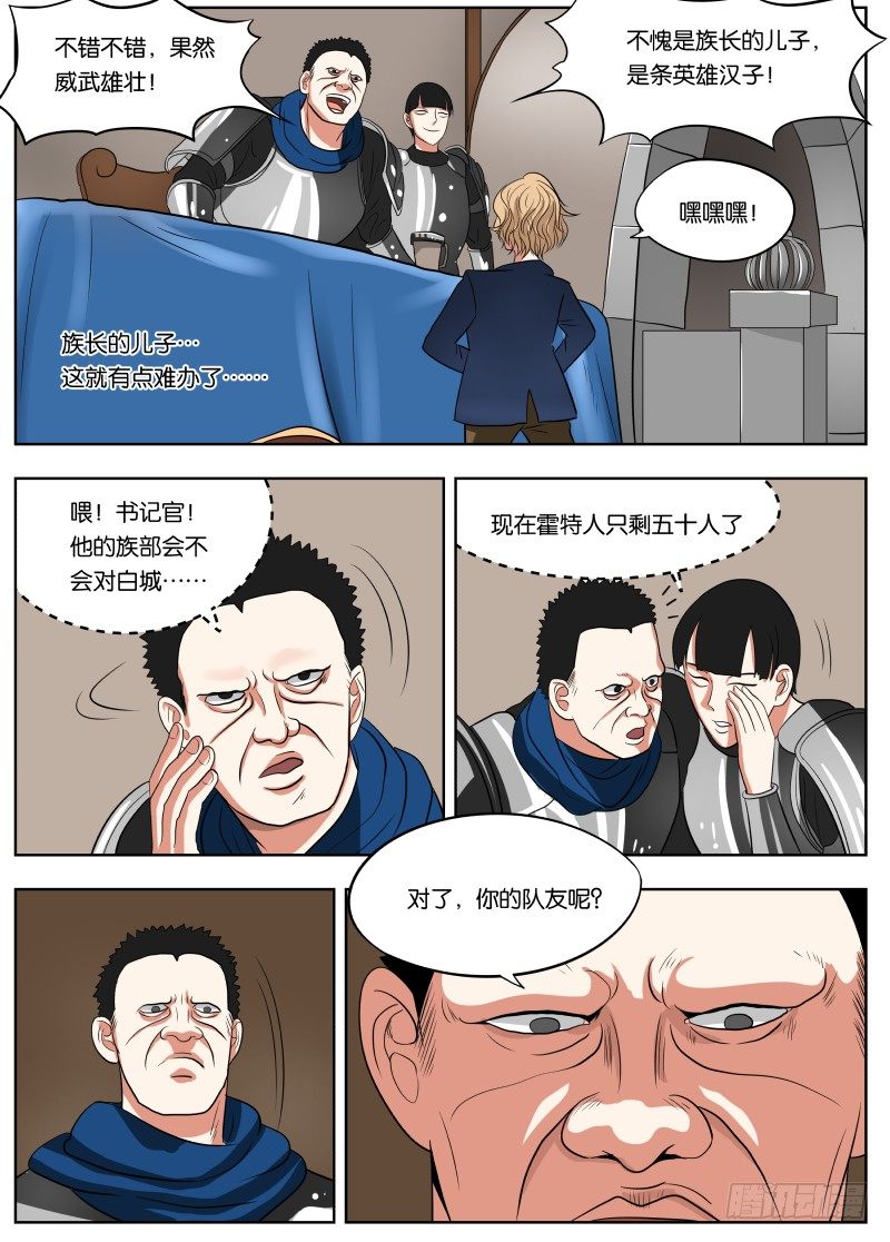 034 双重创收-第35话