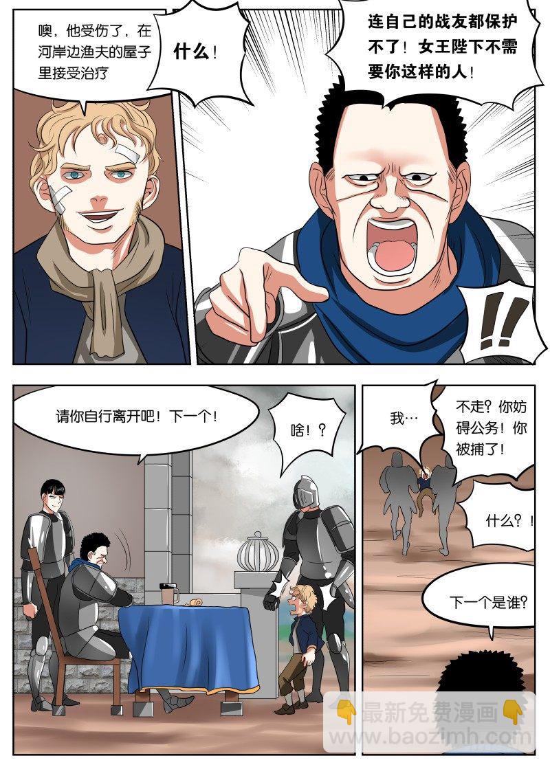 034 双重创收-第35话