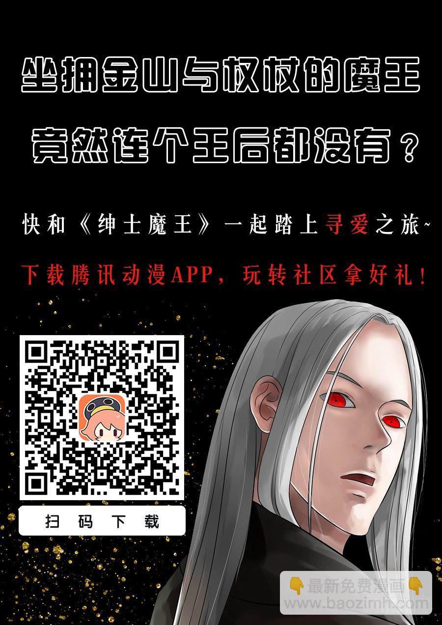 040 下水道有风-第41话