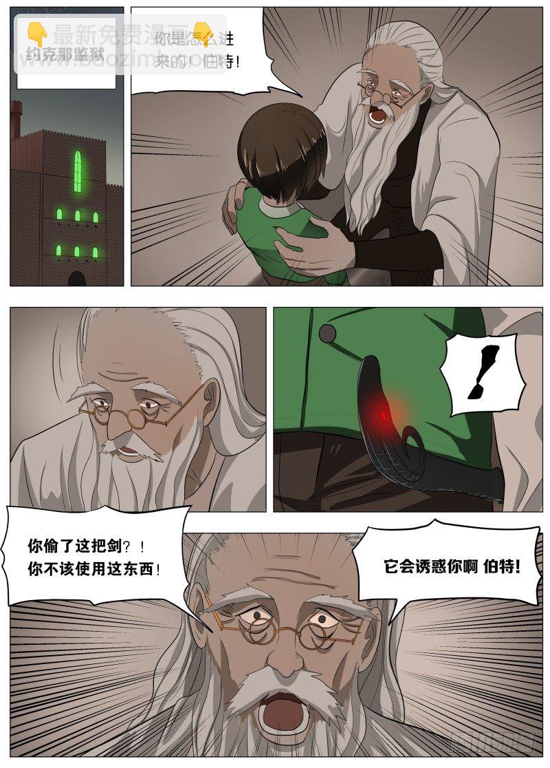 044 伸张正义-第45话