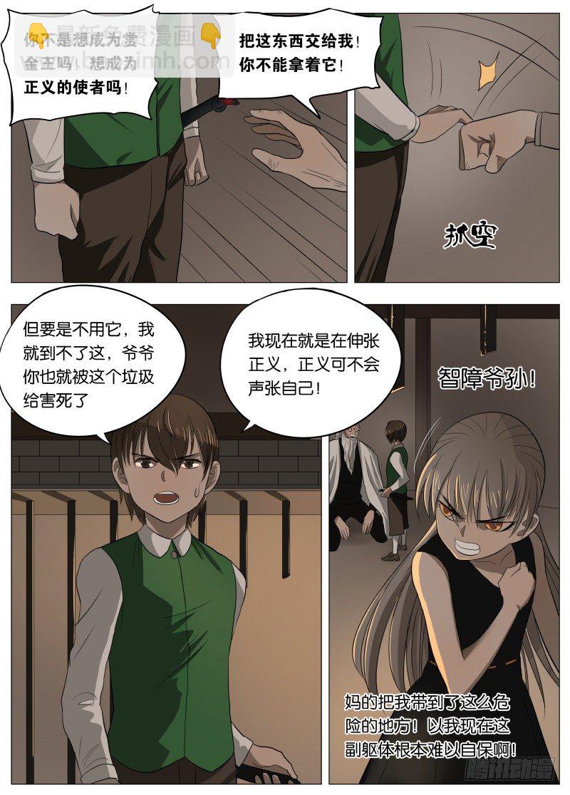 044 伸张正义-第45话