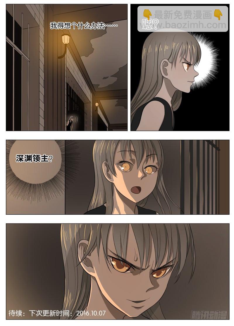 044 伸张正义-第45话