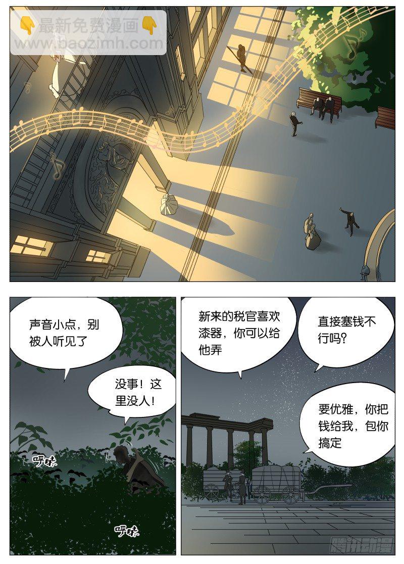 044 伸张正义-第45话