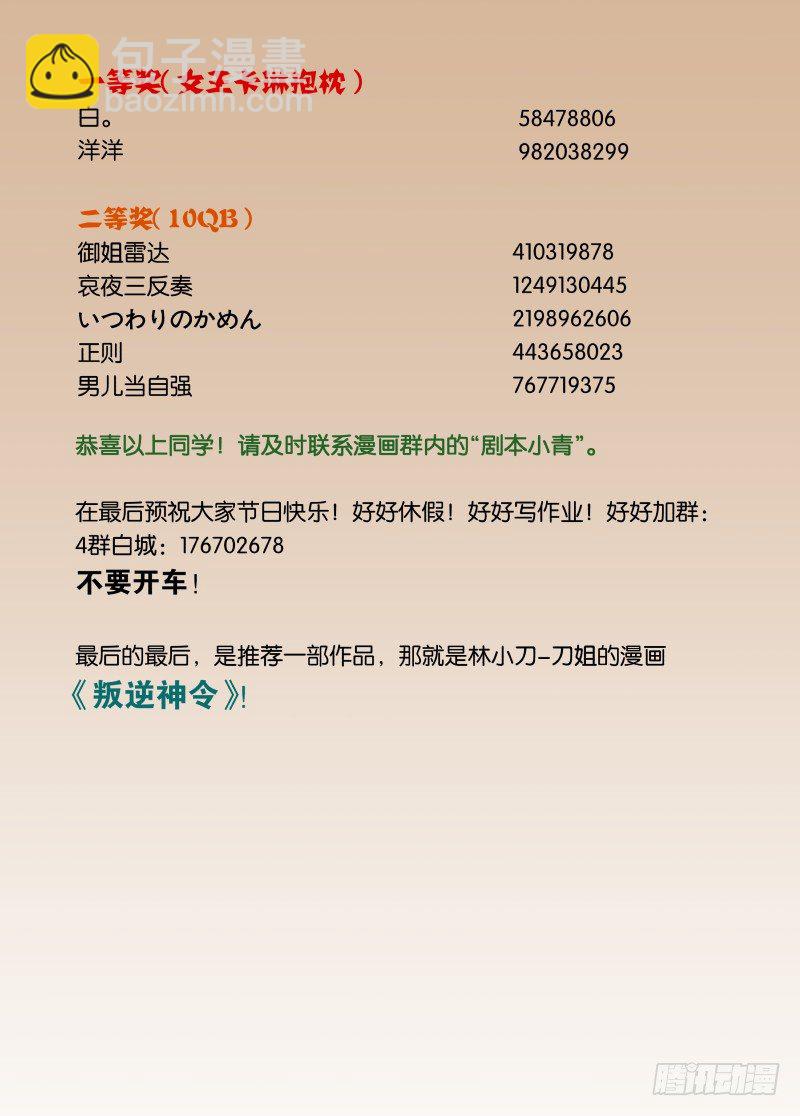 044 伸张正义-第45话