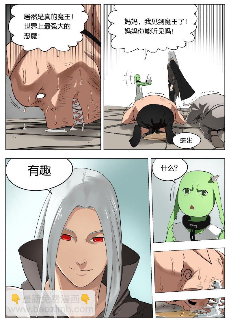 紳士魔王 - 047 這感覺可不好2 - 2