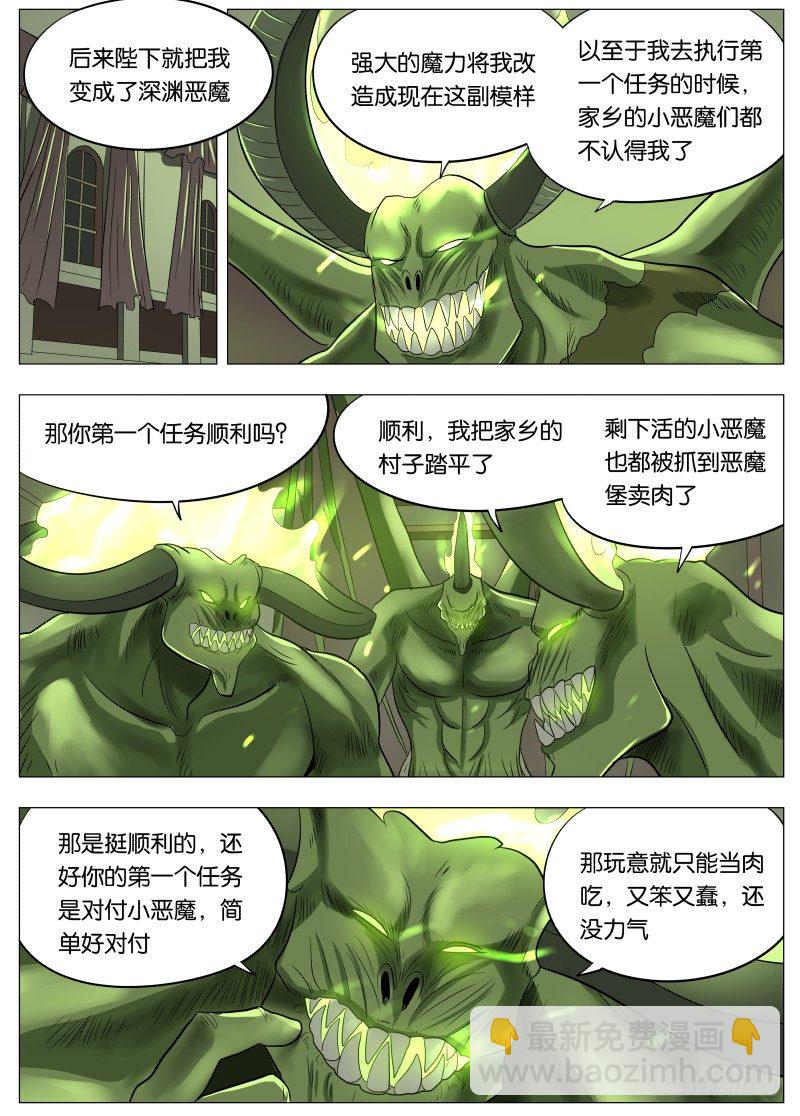 绅士魔王 - 047 这感觉可不好2 - 3