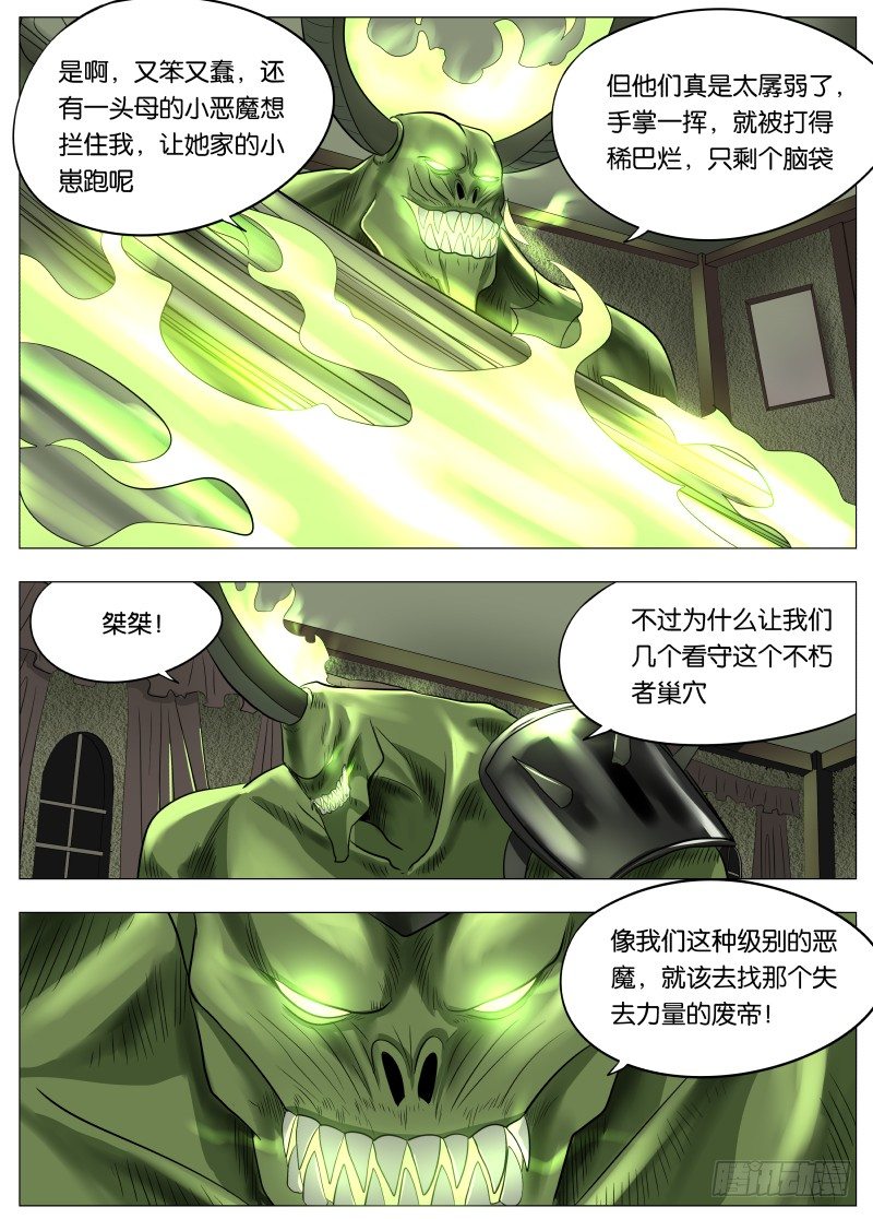 绅士魔王 - 047 这感觉可不好2 - 1