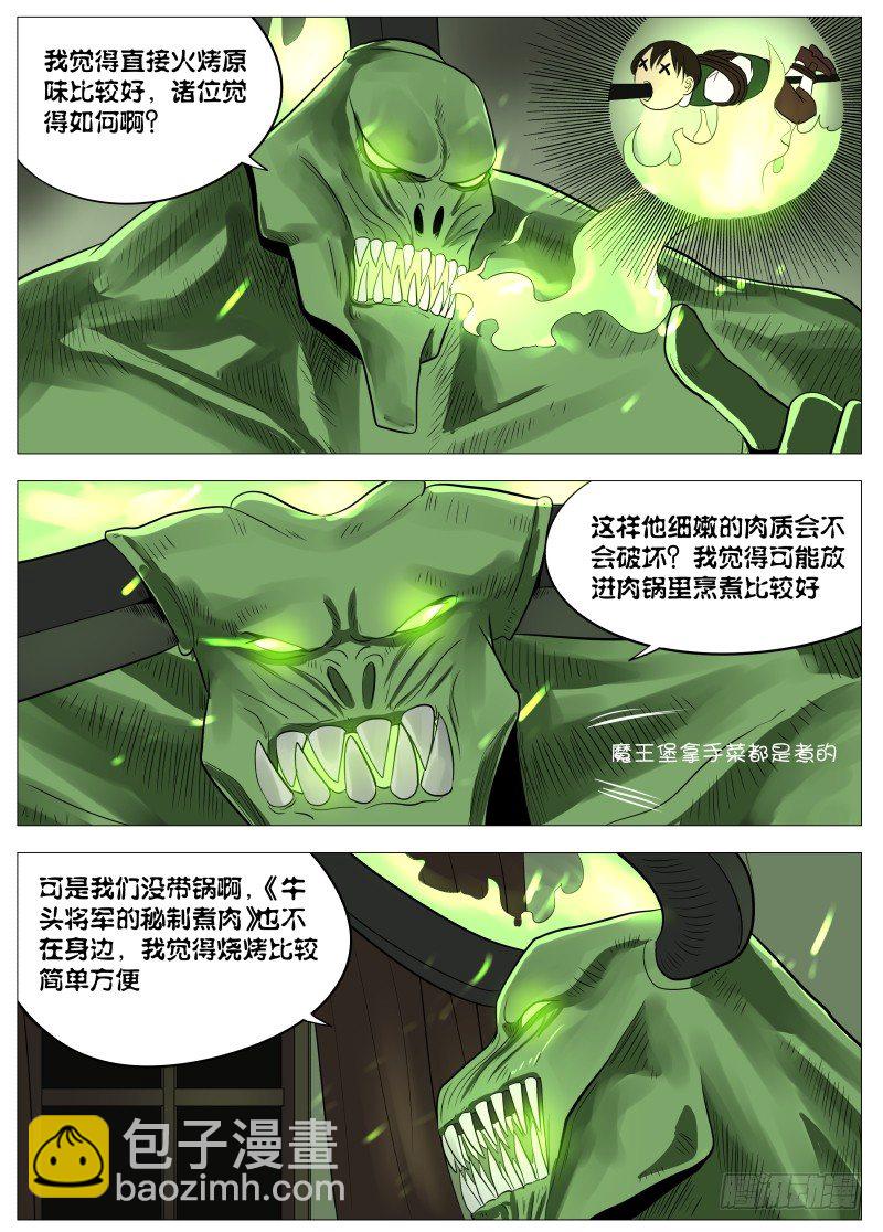 紳士魔王 - 047 這感覺可不好2 - 2