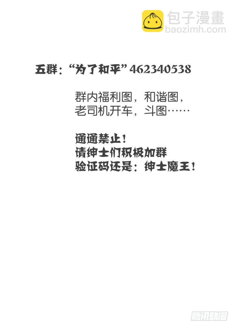 绅士魔王 - 049 谁的梦2 - 2