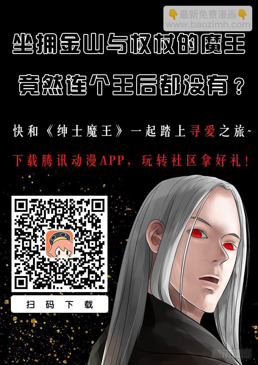 绅士魔王 - 049 谁的梦2 - 3