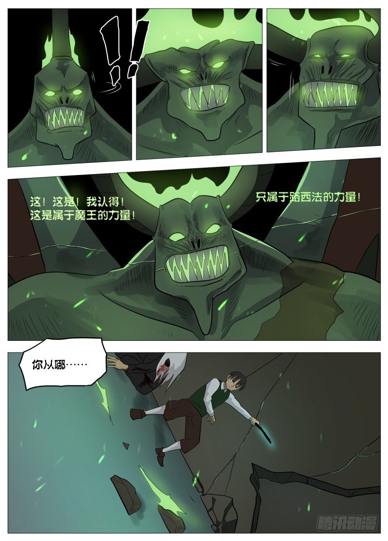 绅士魔王 - 049 谁的梦2 - 2