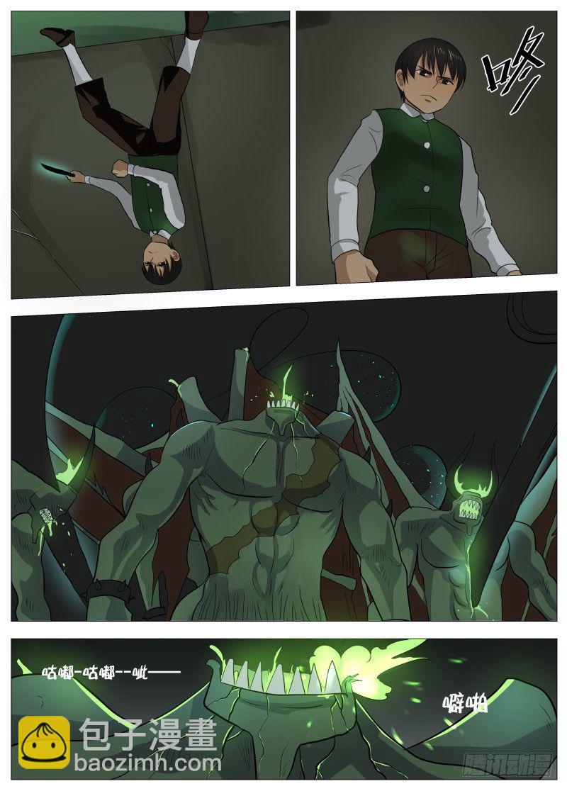 绅士魔王 - 049 谁的梦2 - 3