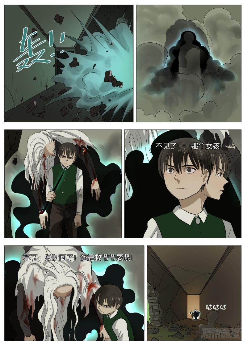 绅士魔王 - 049 谁的梦2 - 1