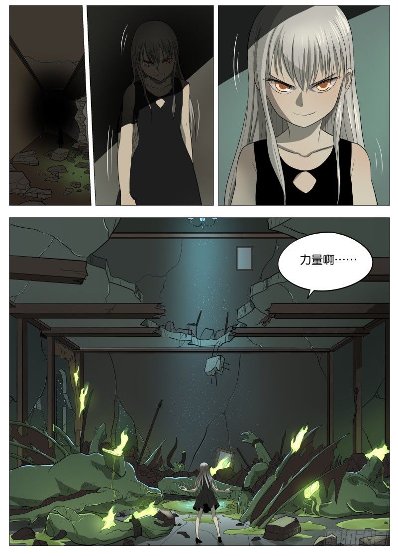 绅士魔王 - 049 谁的梦2 - 2