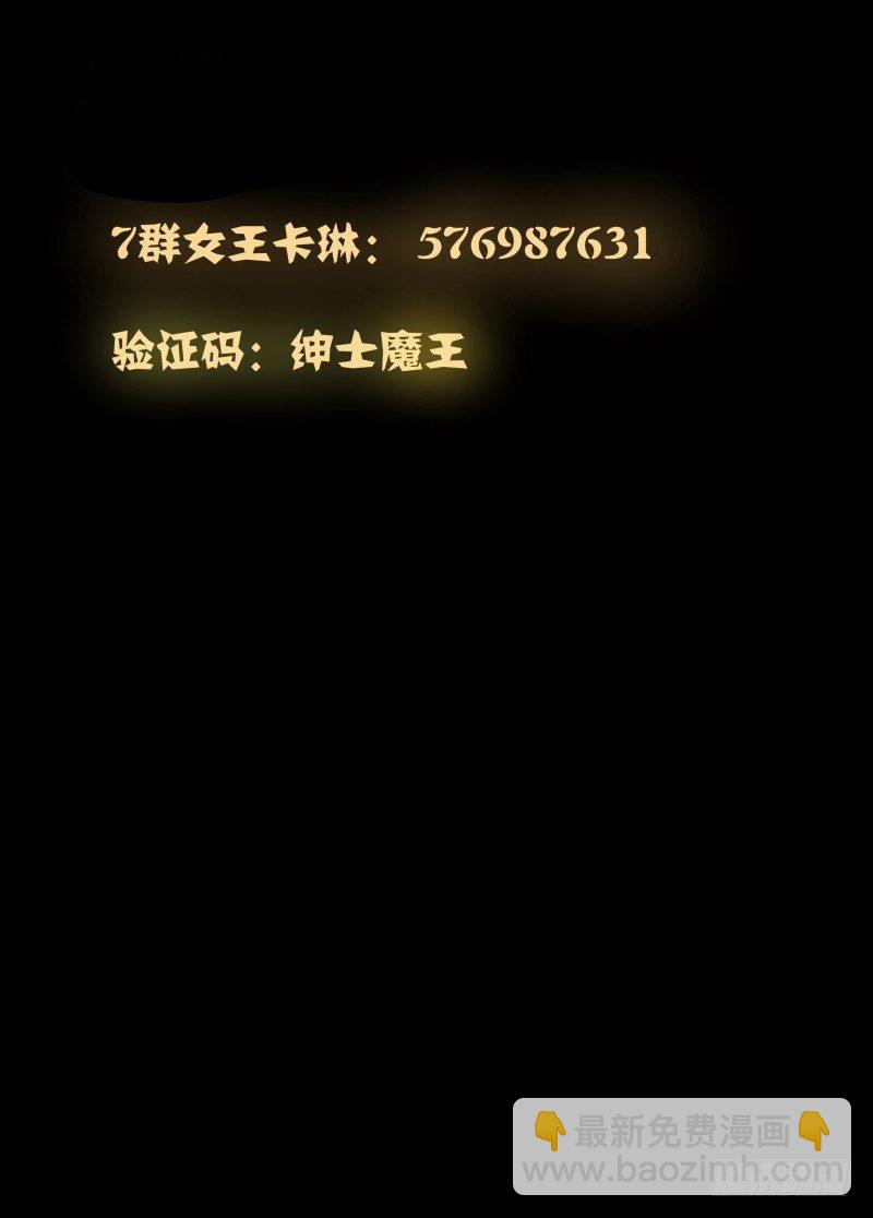 绅士魔王 - 053 愉悦2 - 1