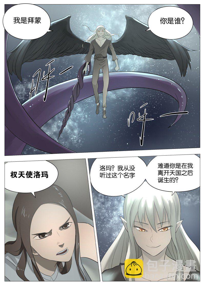 绅士魔王 - 053 愉悦2 - 2