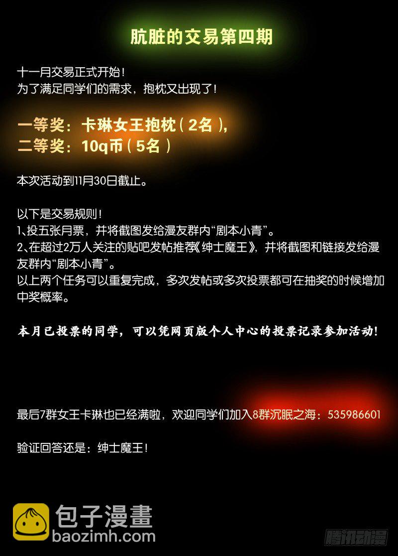 绅士魔王 - 055 答案2 - 1