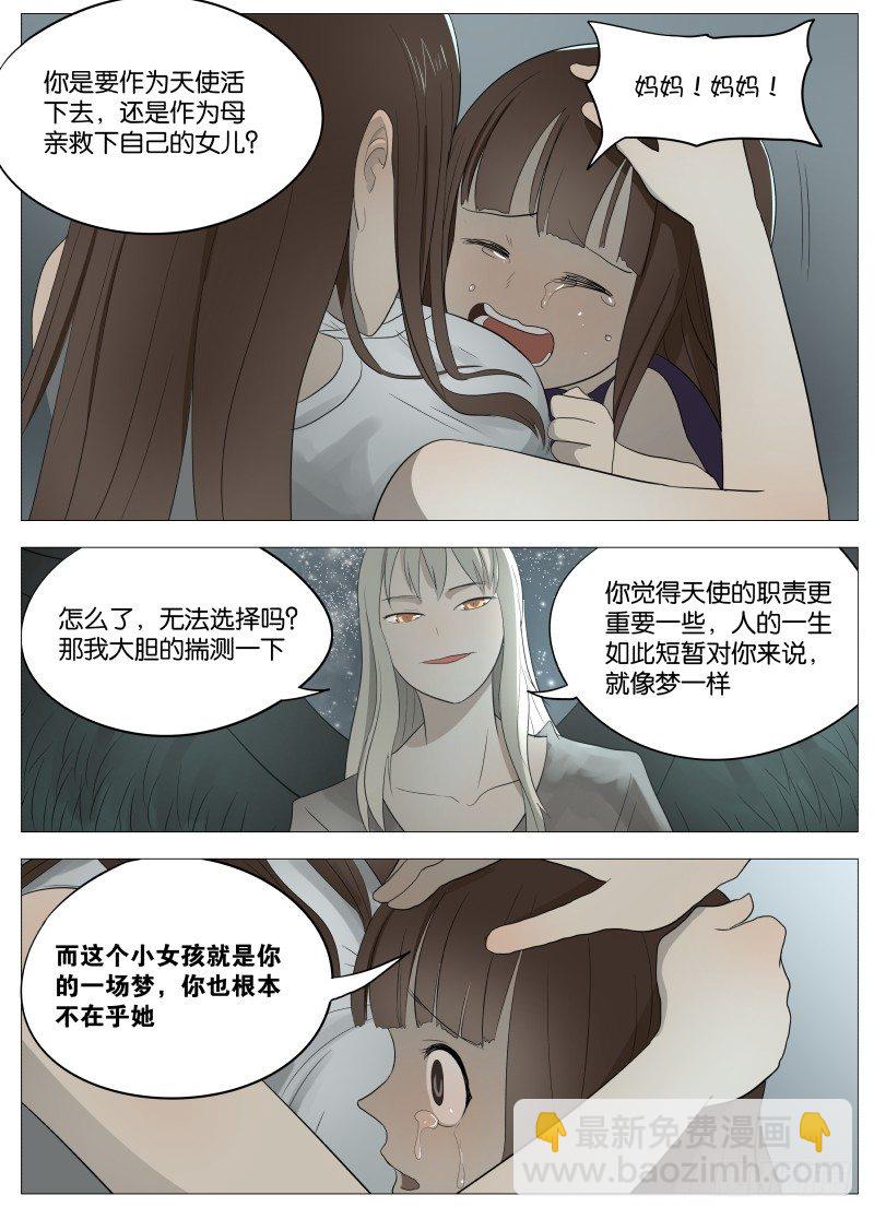 绅士魔王 - 055 答案2 - 2