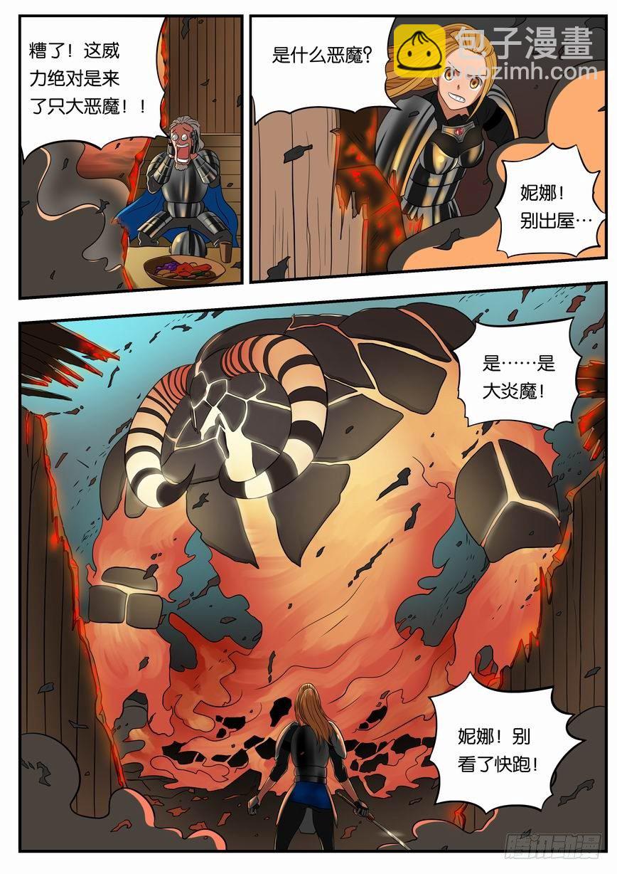 007 瓦罗兰骑士团-第7话