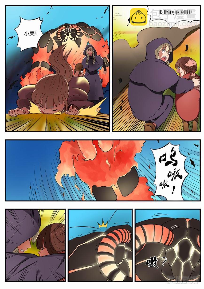 007 瓦罗兰骑士团-第7话