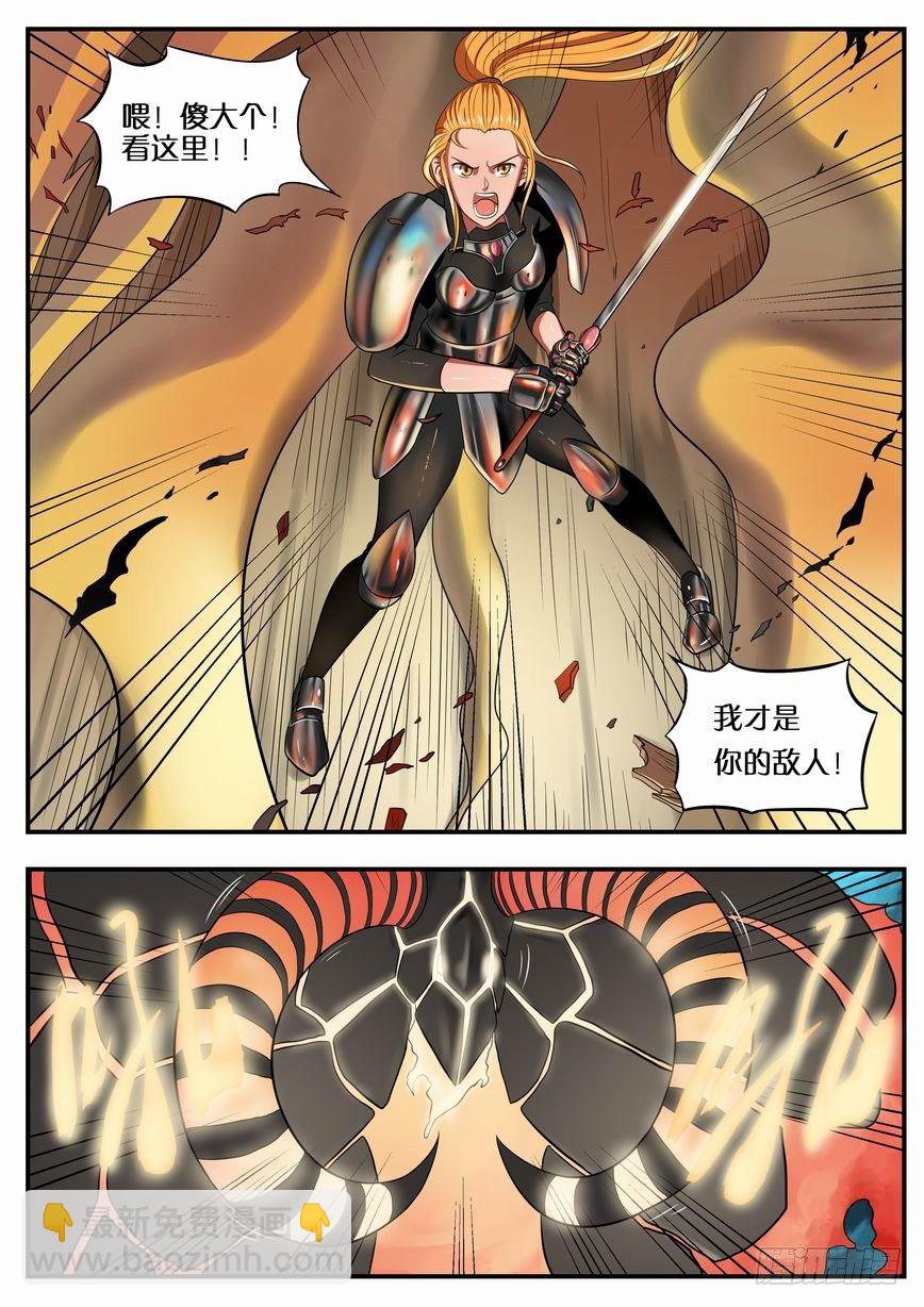 007 瓦罗兰骑士团-第7话