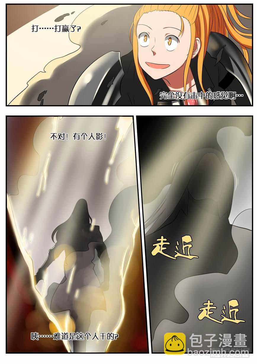 007 瓦罗兰骑士团-第7话