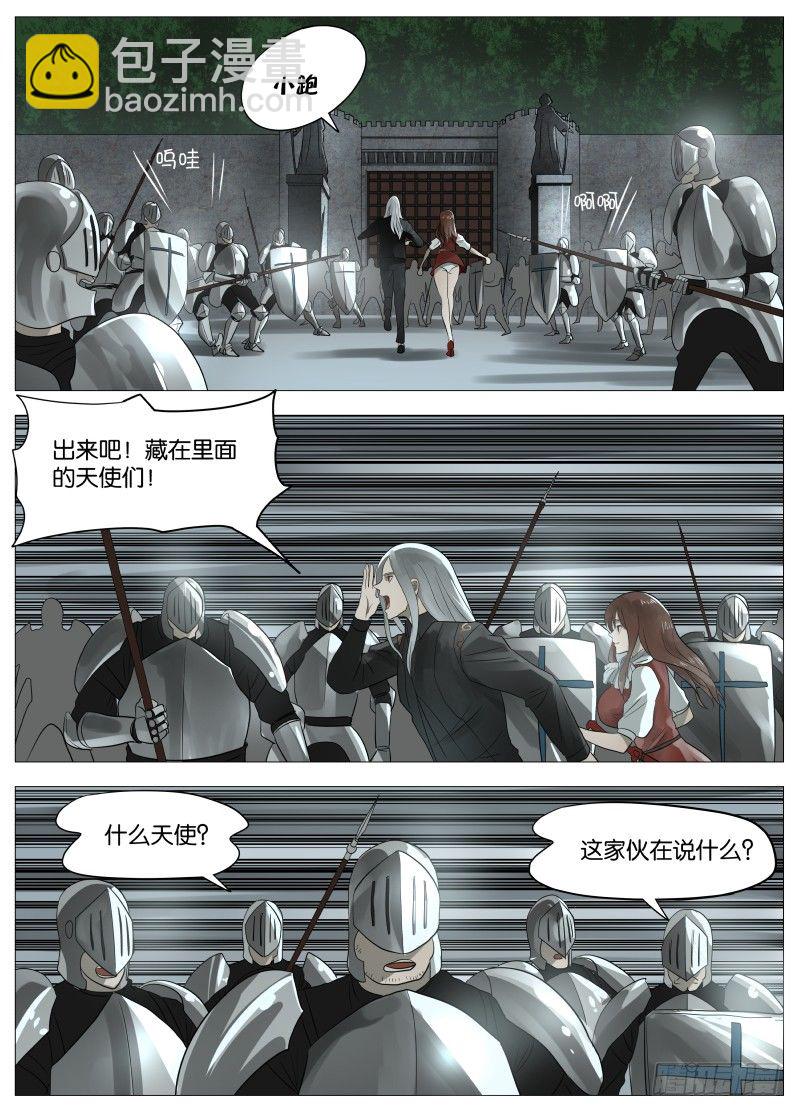 绅士魔王 - 059 屈辱2 - 1