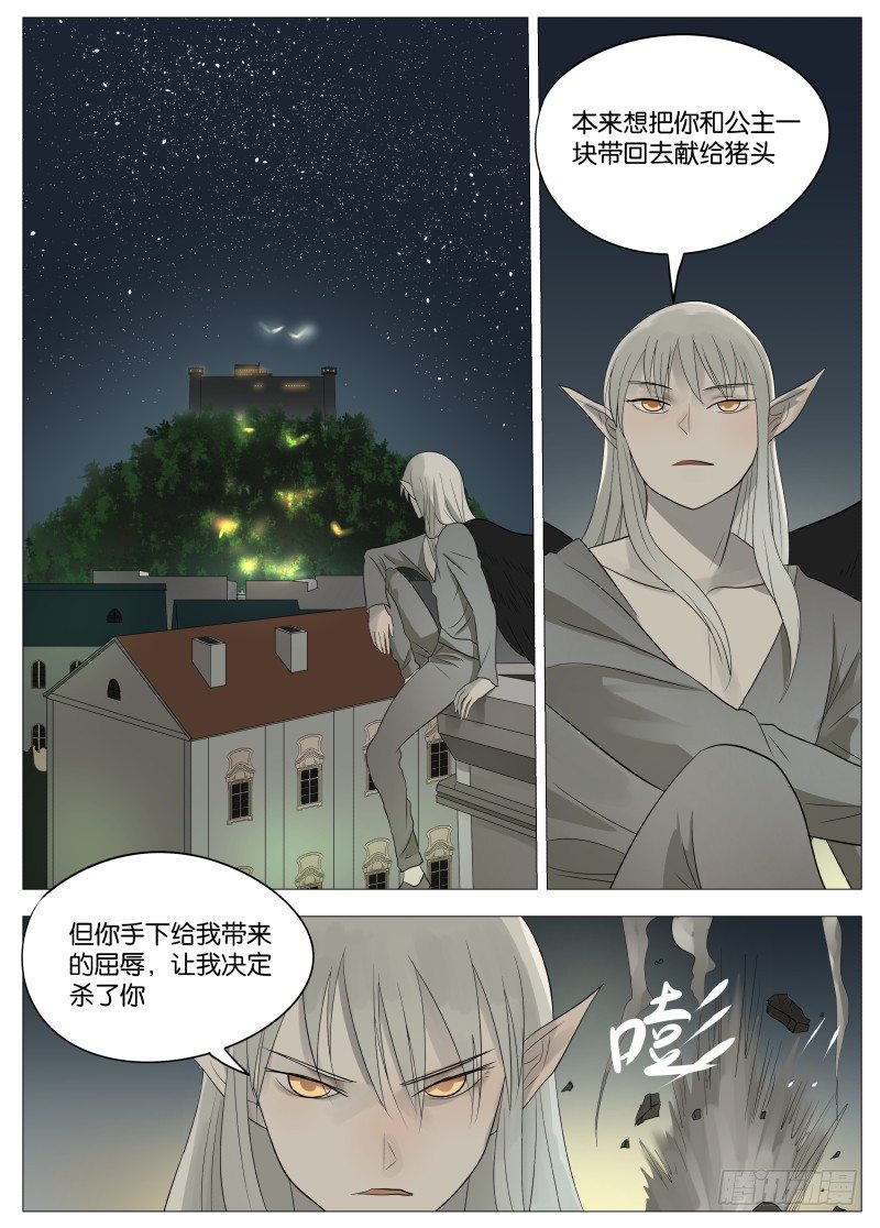 绅士魔王 - 059 屈辱2 - 3