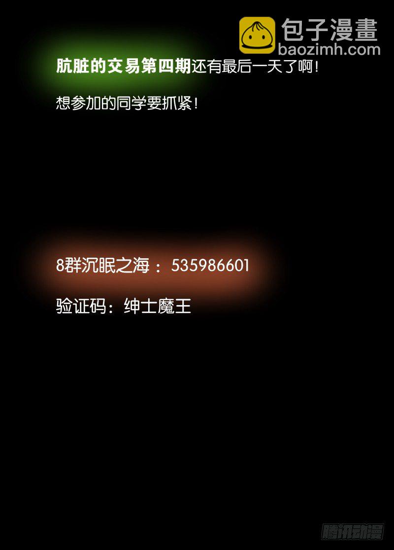 绅士魔王 - 059 屈辱2 - 2