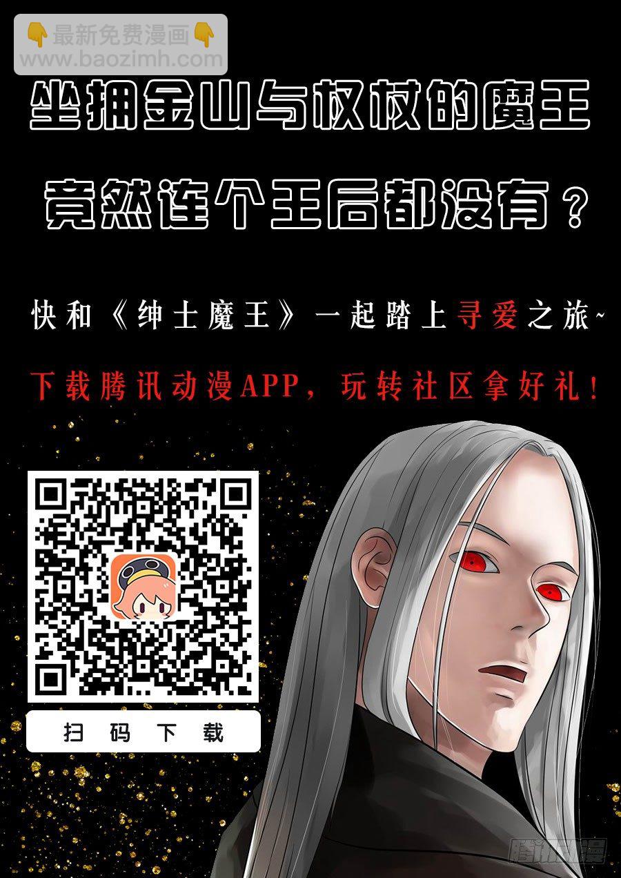 绅士魔王 - 059 屈辱2 - 3