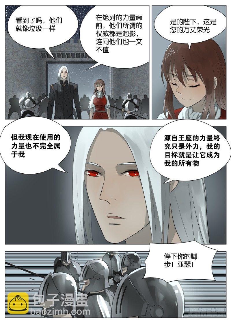 绅士魔王 - 059 屈辱2 - 1