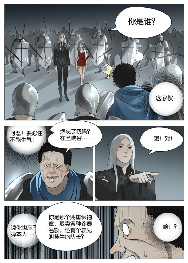 绅士魔王 - 059 屈辱2 - 1