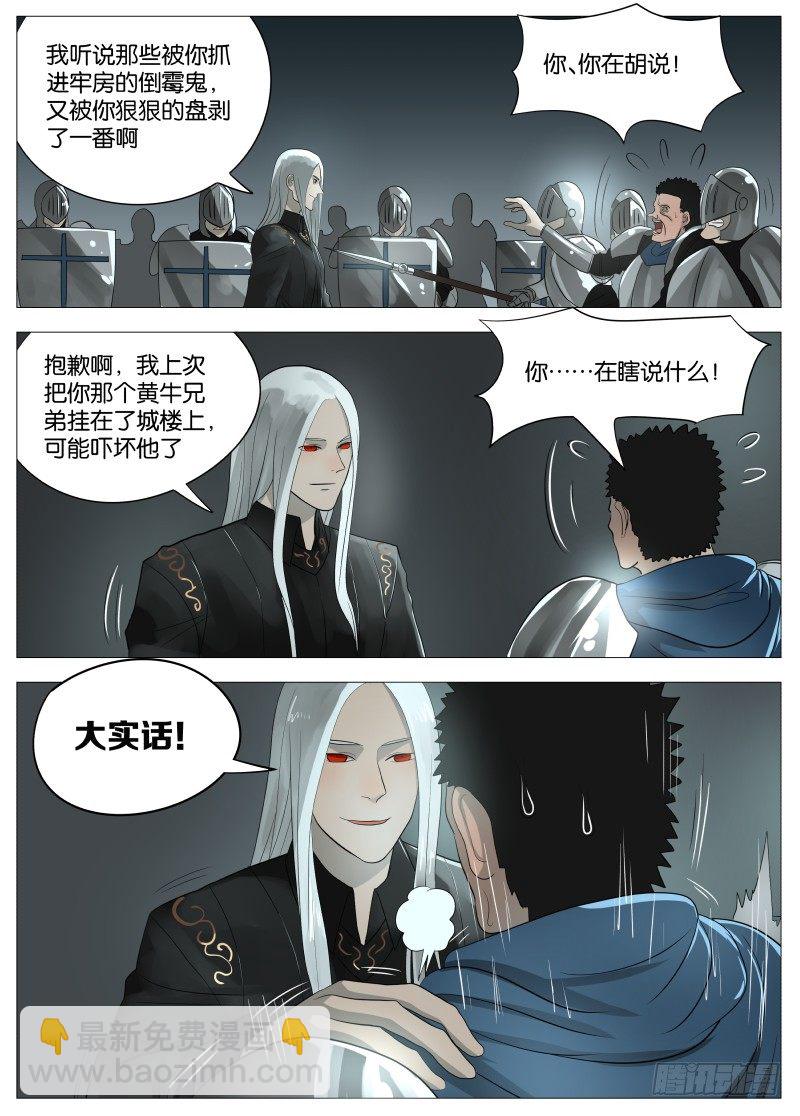 绅士魔王 - 059 屈辱2 - 2