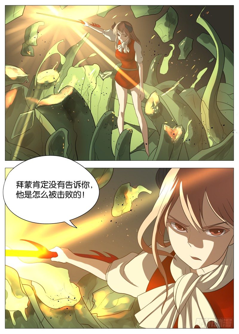 绅士魔王 - 064 都是套路2 - 2