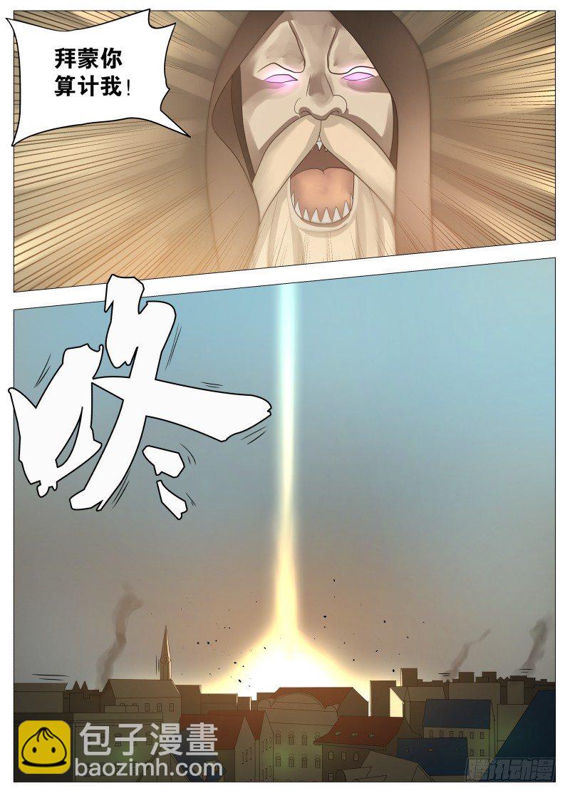 绅士魔王 - 064 都是套路2 - 4