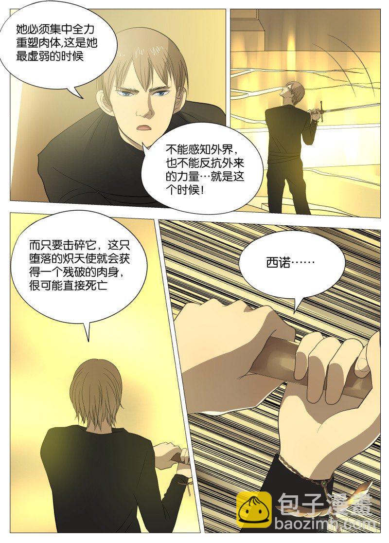 绅士魔王 - 064 都是套路2 - 3