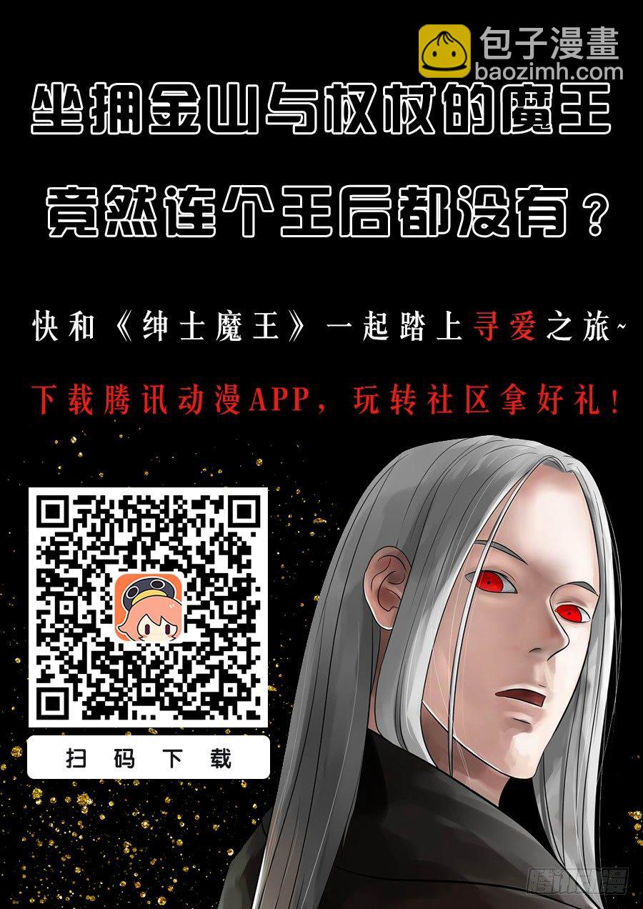 绅士魔王 - 064 都是套路2 - 2