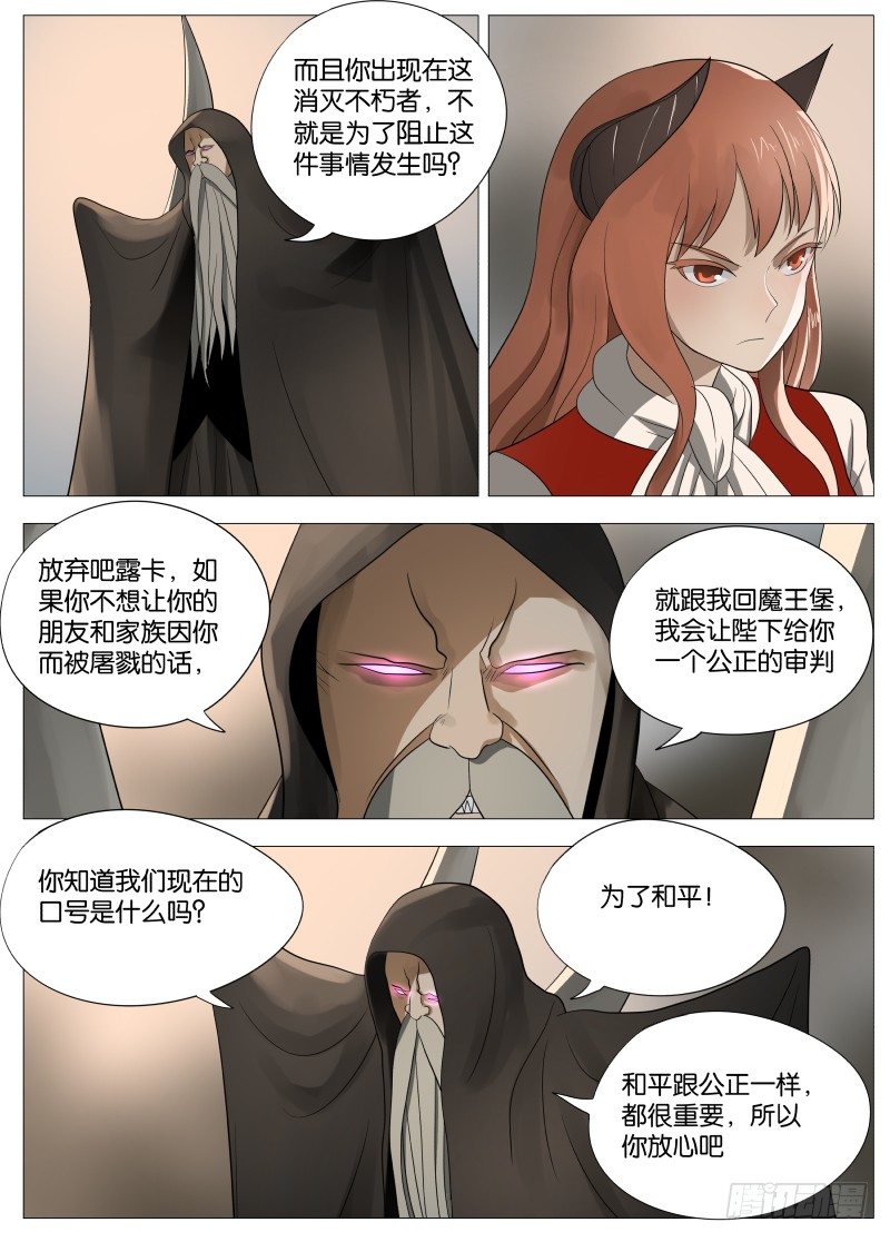 绅士魔王 - 064 都是套路2 - 2