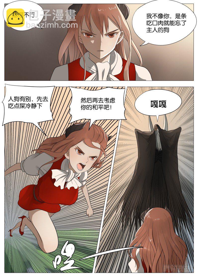 绅士魔王 - 064 都是套路2 - 3