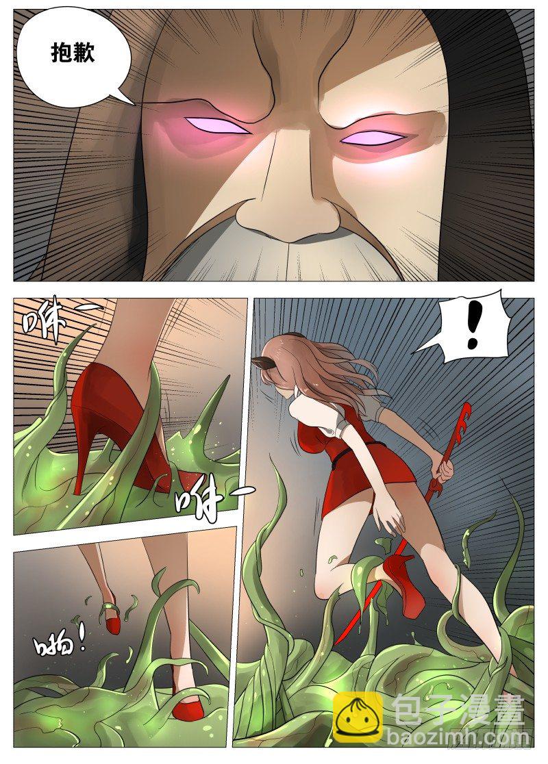 绅士魔王 - 064 都是套路2 - 4