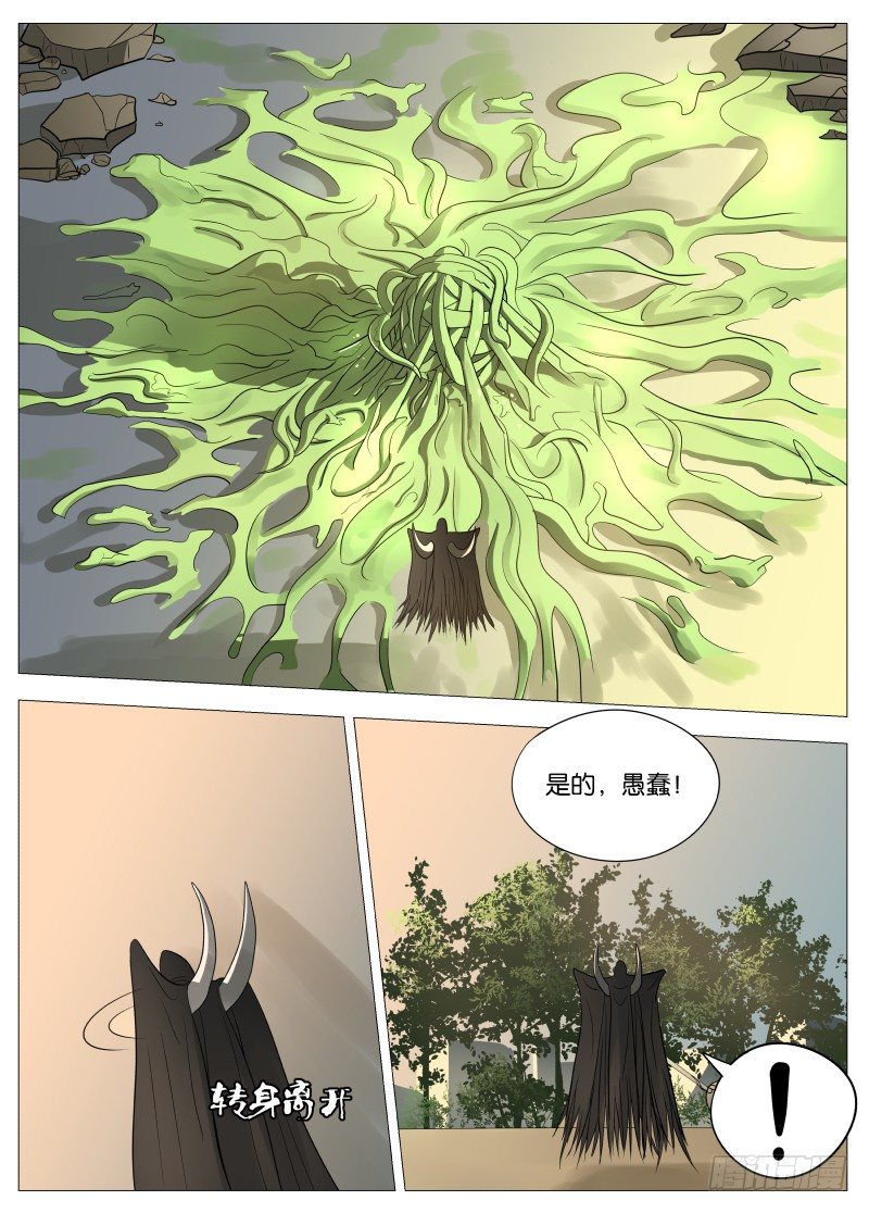 绅士魔王 - 064 都是套路2 - 4