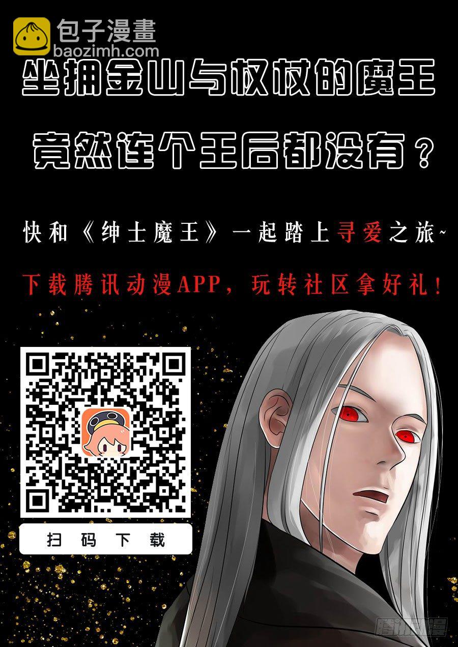 绅士魔王 - 067 老女人1 - 1