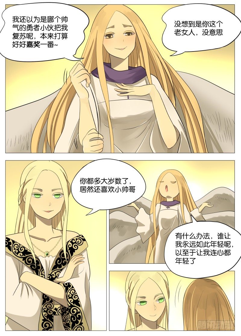 绅士魔王 - 067 老女人1 - 1